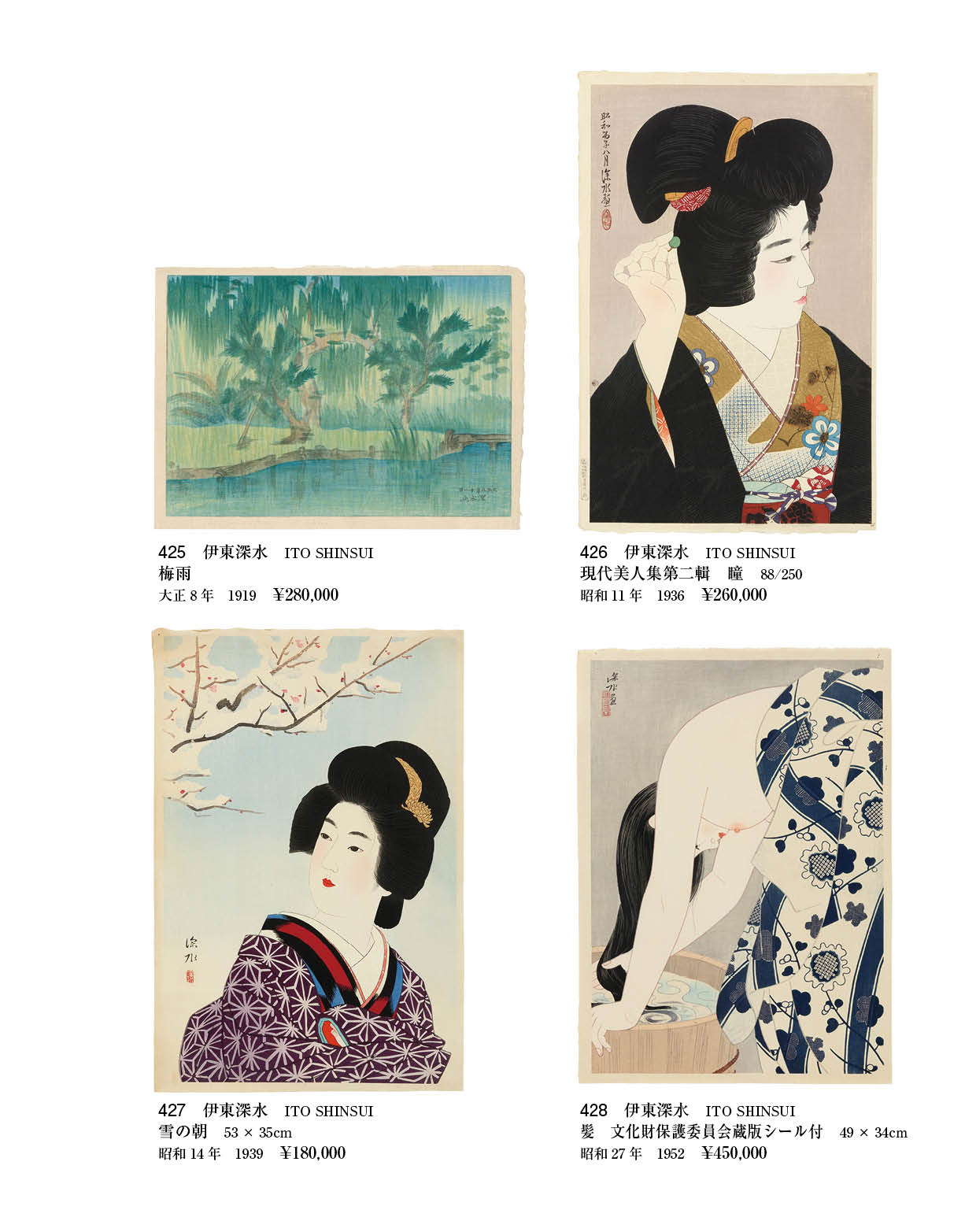 激安単価で p-123 伊東深水 ITO SHINSUI 第27回浮世絵オークション The 27nd 版画