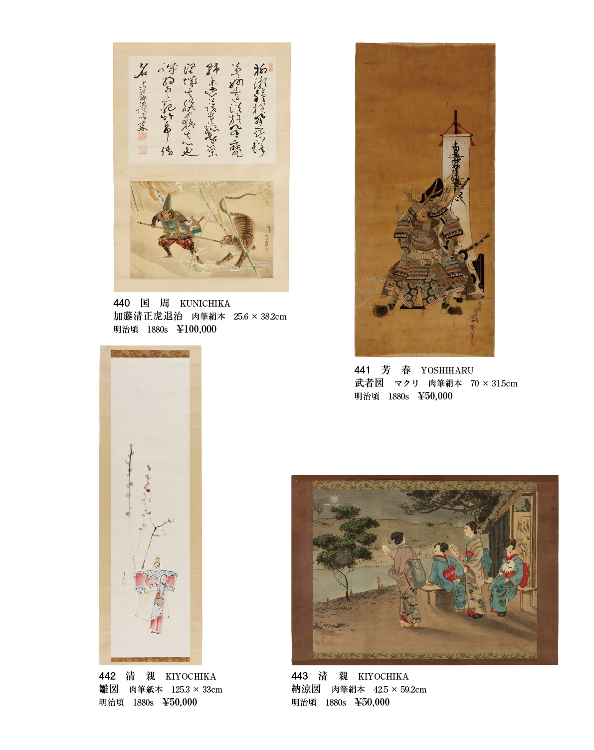 浮世絵オークション