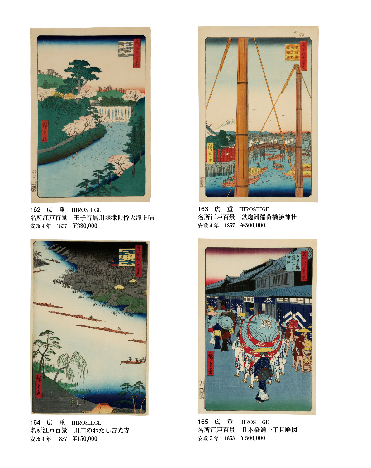 浮世絵名作集成 つやすがた／限定300部 浮世絵研究会